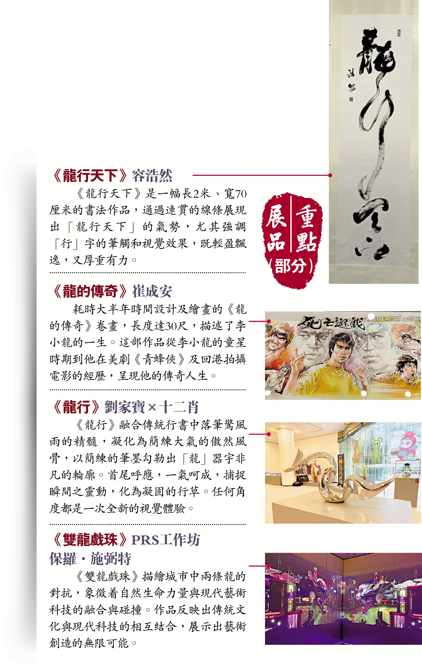 　　圖：重點展品（部分）