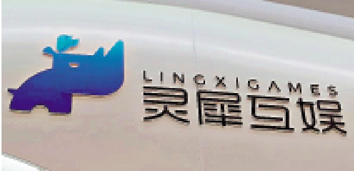 　　圖：阿里巴巴旗下的靈犀互娛，亦有遊戲獲批版號。