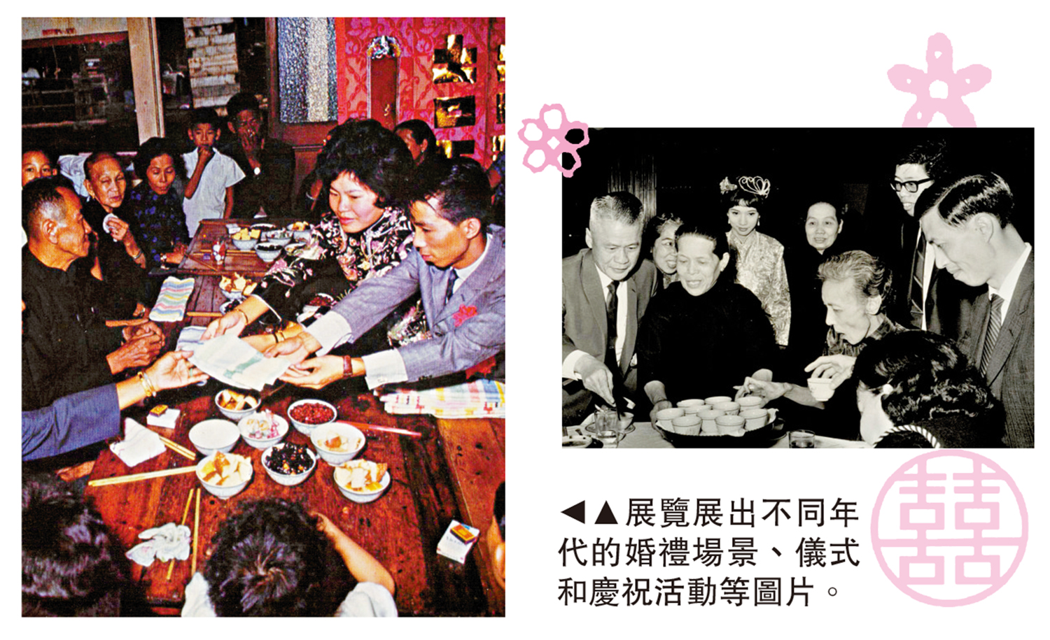 　　圖：展覽展出不同年代的婚禮場景、儀式和慶祝活動等圖片。