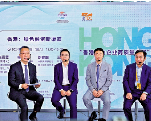 　　圖：「香港：綠色融資新渠道」主題分享會。/香港貿發局供圖