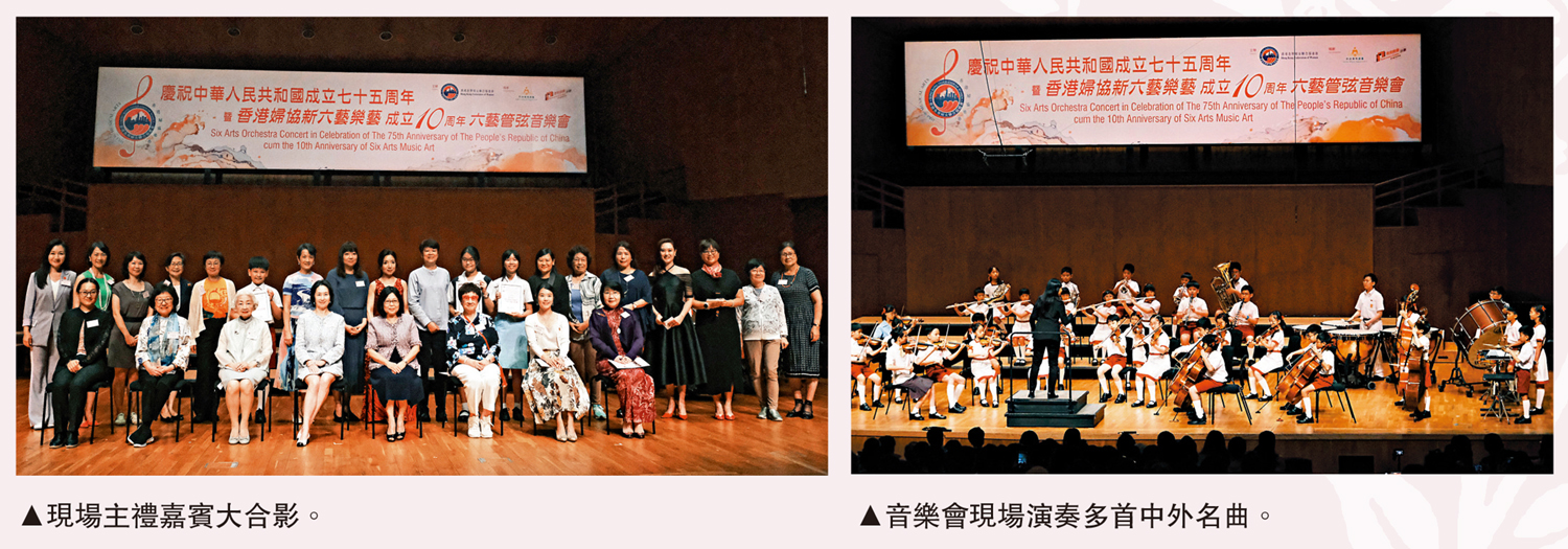 　　左圖：現場主禮嘉賓大合影。右圖：音樂會現場演奏多首中外名曲。