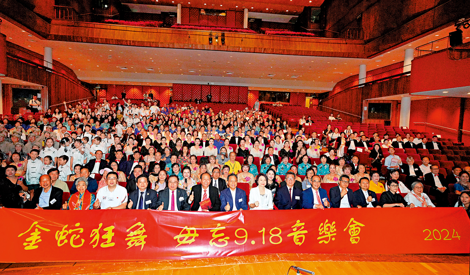 　　圖：「毋忘9·18音樂會」全體嘉賓與演員大合照。 