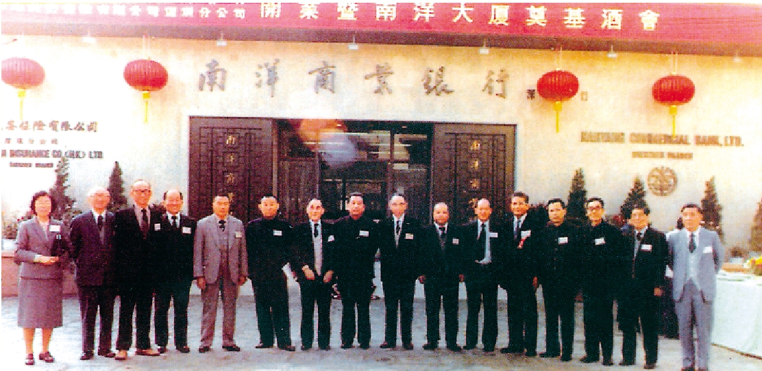 　　圖：1982年，南洋商業銀行率先在深圳設立分行，成為首個在內地設立分行的外資銀行。
