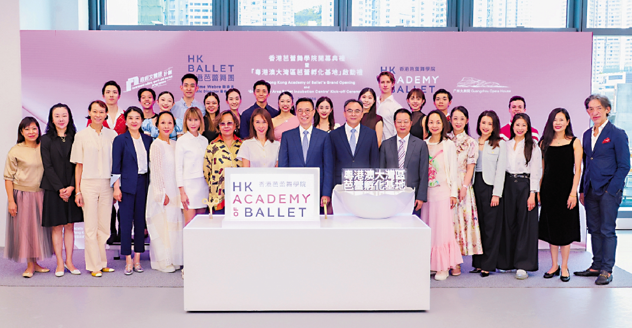 　　圖：眾嘉賓及香港芭蕾舞團成員在「粵港澳大灣區芭蕾孵化基地」啟動禮上合影。