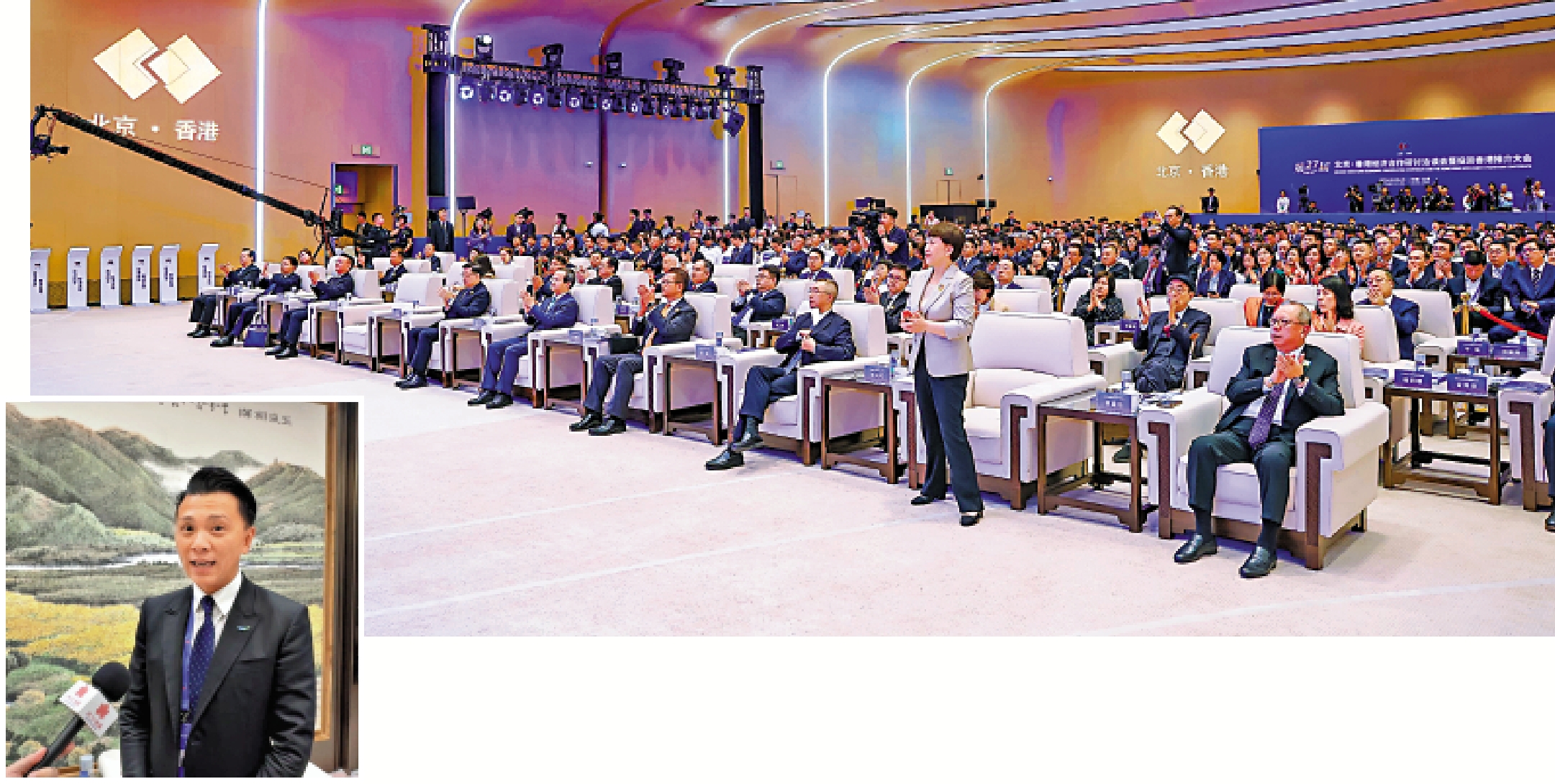 　　右圖：京港洽談會開幕式現場。左圖：陳祖恒表示，香港作為「超級聯繫人」和「超級增值人」，可以助力內地企業和技術走向世界，實現國際化。\大公報記者李暢攝