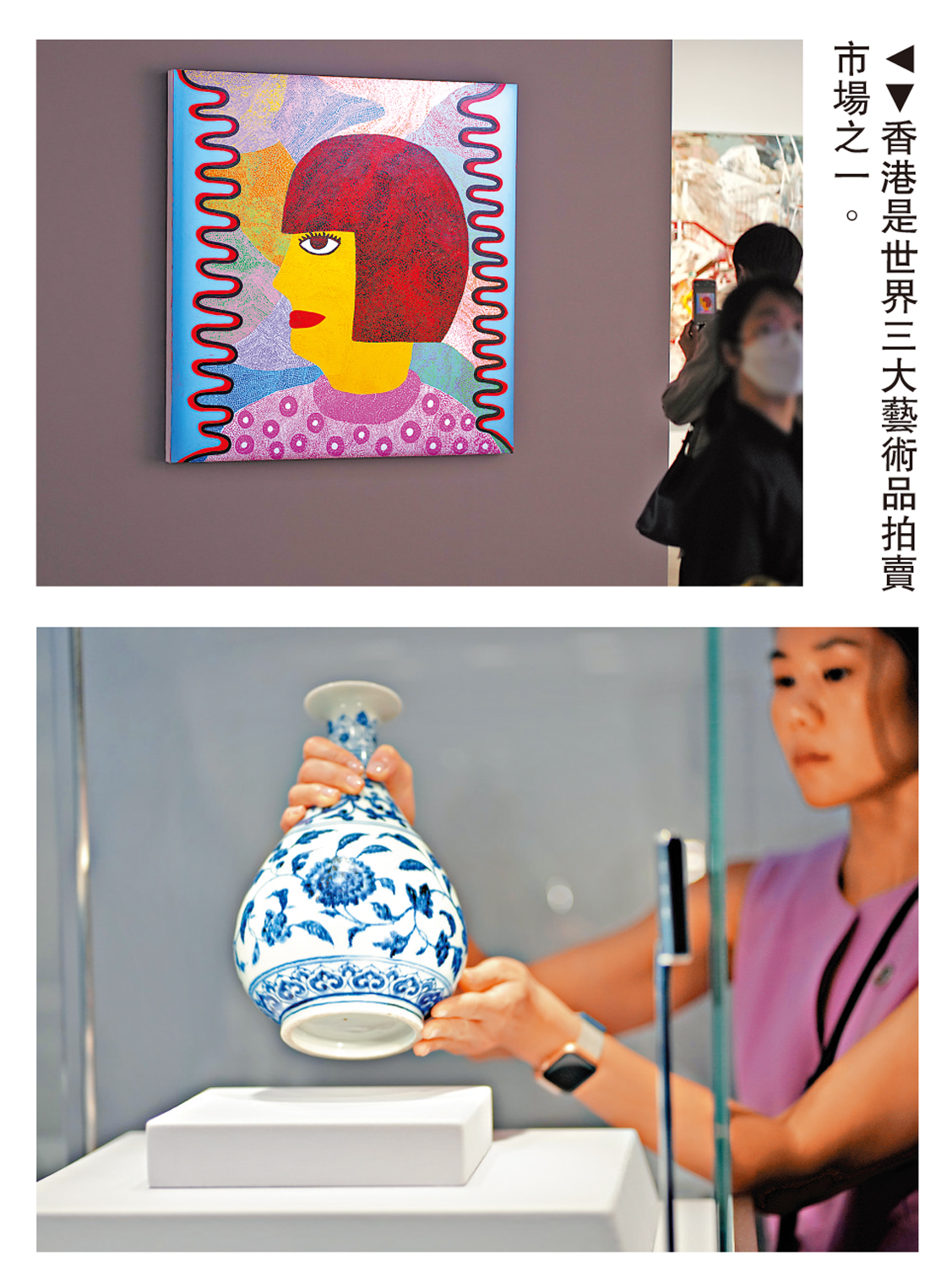 　　圖：香港是世界三大藝術品拍賣市場之一。