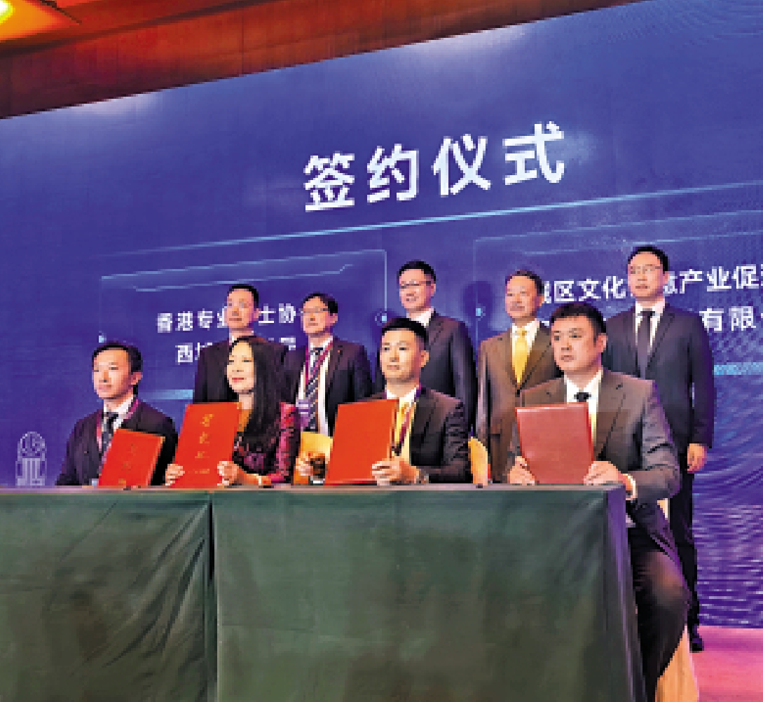 　　圖：第二十七屆京港洽談會閉幕，簽約達609.8億人民幣。圖為本屆京港洽談會西城專場簽約儀式。\大公報記者馬曉芳攝