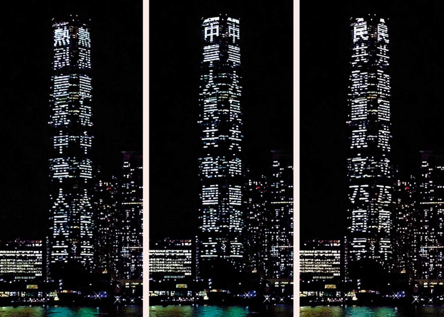 　　圖：ICC於9月26日至10月2日在外牆展示國慶燈飾。\主辦方供圖