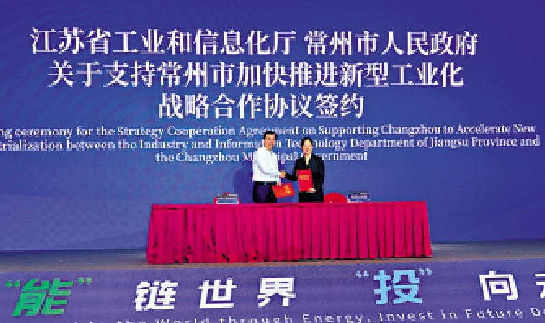 　　圖：26日，2024新能源產業發展大會·投資常州大會在江蘇常州開幕。\大公報記者陳旻攝