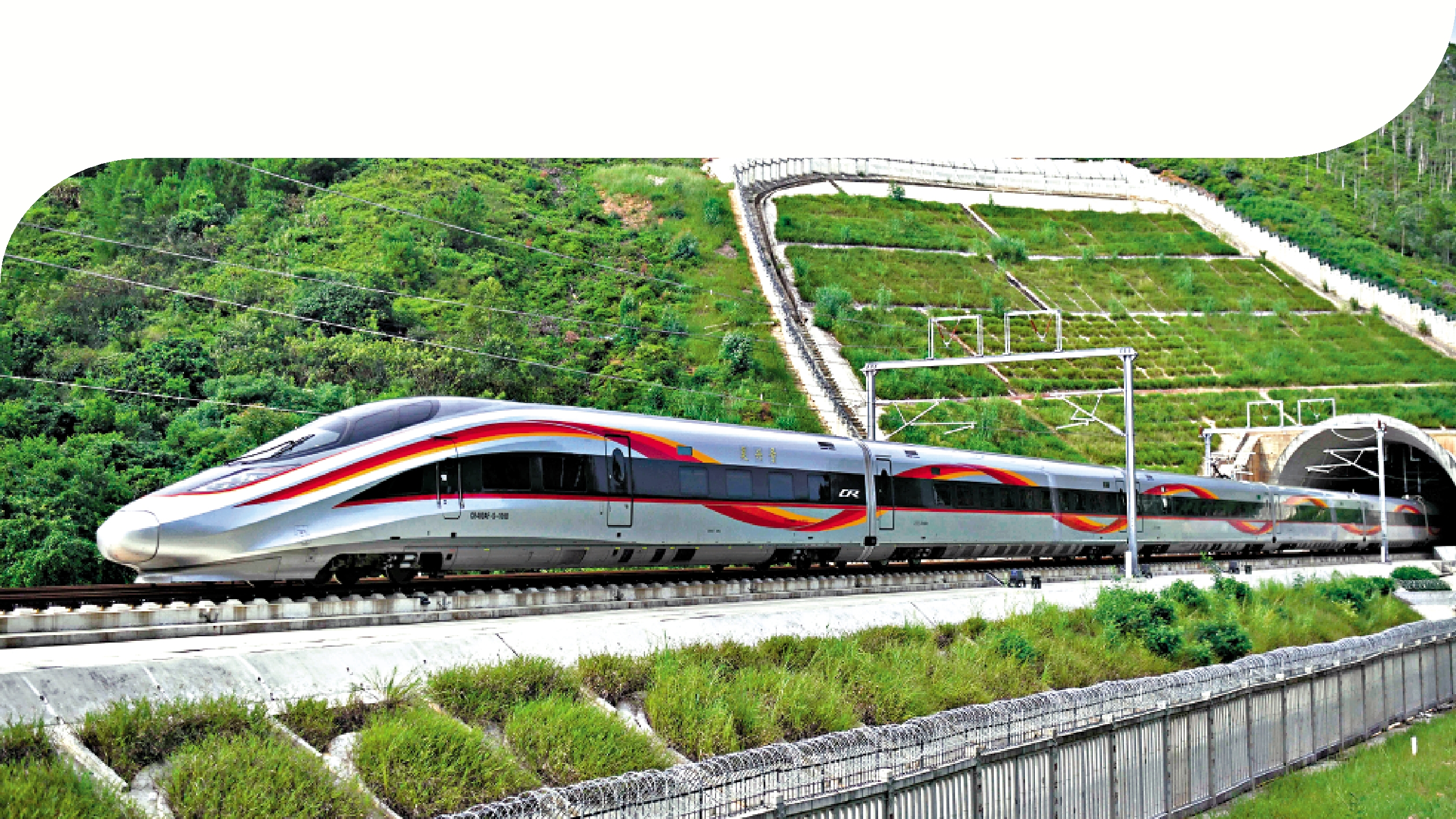 　　圖：9月13日，復興號試驗列車駛出龍龍高鐵梅龍段毛公寨隧道。\新華社