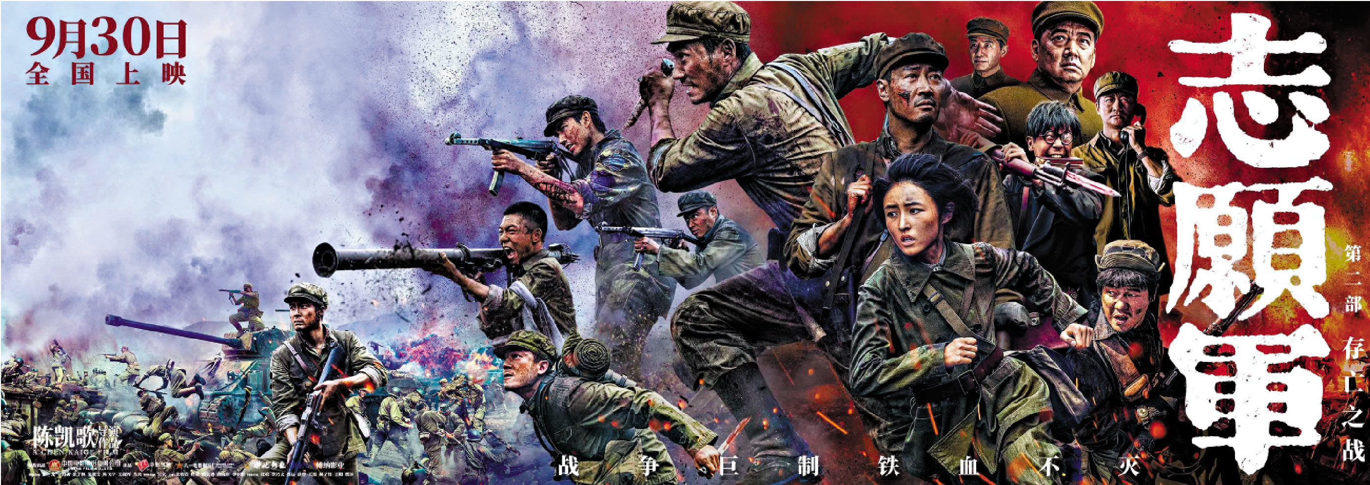 　　圖：《志願軍：存亡之戰》正在內地及香港上映。