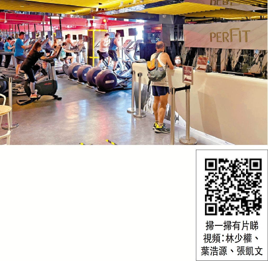 　　圖：位於灣仔的原舒適堡分店，昨日再易名「perFIT」，有不少會員前來做運動。\大公報記者林少權攝
