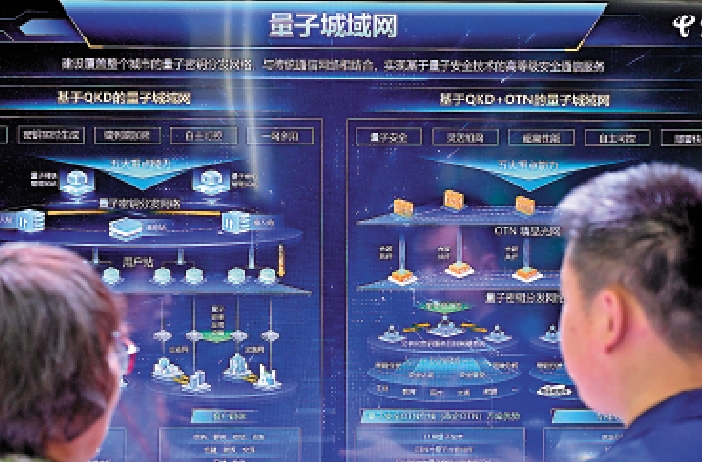 　　圖：2024中國互聯網大會在京舉辦期間，與會者在展示區內了解量子通信技術。\新華社