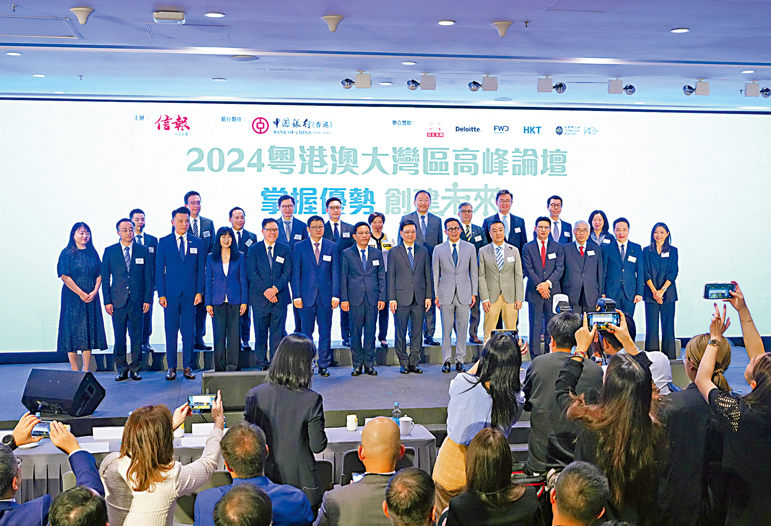 　　圖：2024粵港澳大灣區高峰論壇昨日舉行，主題為掌握優勢，創建未來。