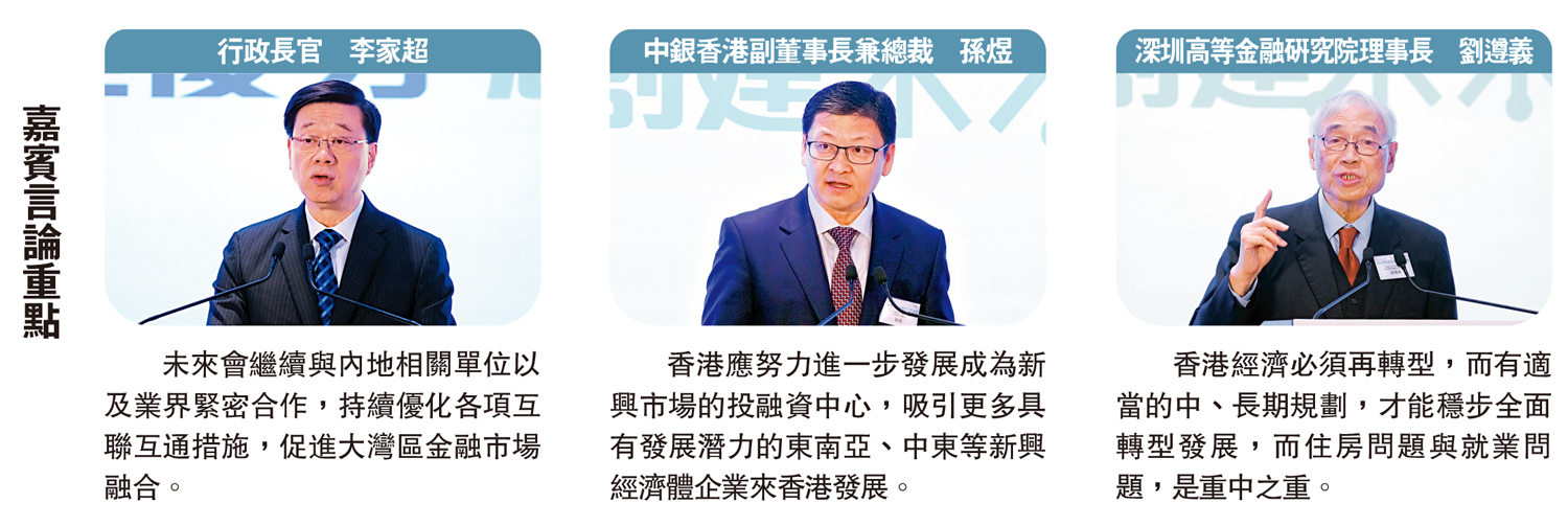 　　圖：嘉賓言論重點