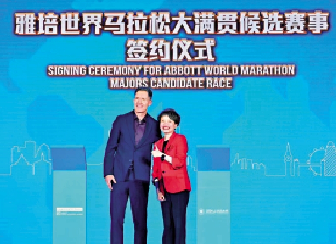 　　圖：上海馬拉松在9日舉行簽約及啟動儀式。