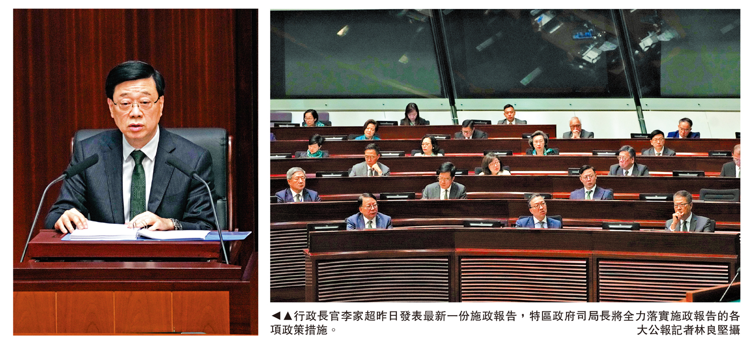 　　圖：行政長官李家超昨日發表最新一份施政報告，特區政府司局長將全力落實施政報告的各項政策措施。\大公報記者林良堅攝