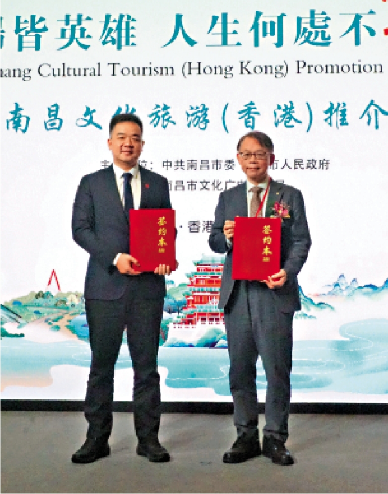 　　圖：南昌市文化廣電旅遊局與香港教育工作者聯會交換合作協議。