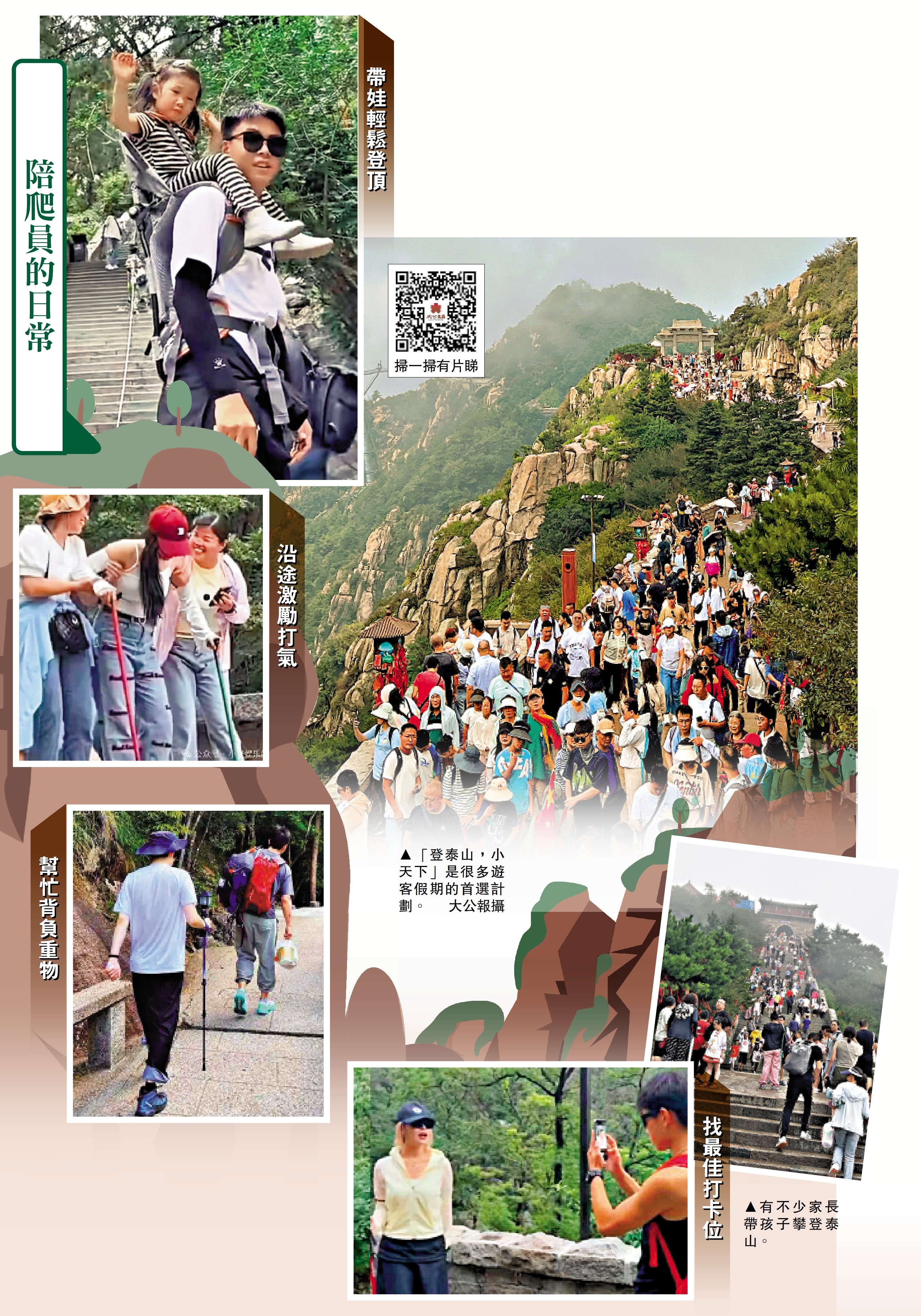 　　圖：陪爬員的日常