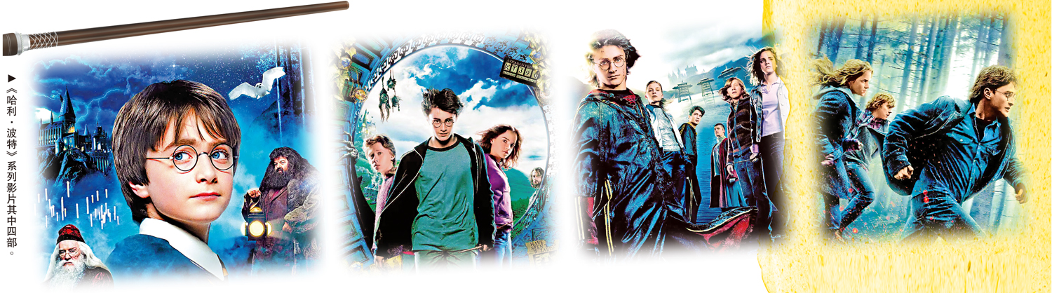 　　圖：《哈利·波特》系列影片其中四部。