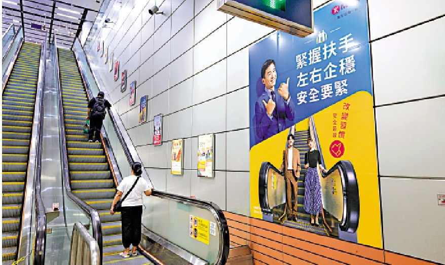 　　圖：港鐵呼籲乘客使用扶手電梯時，要「緊握扶手 左右企穩」。