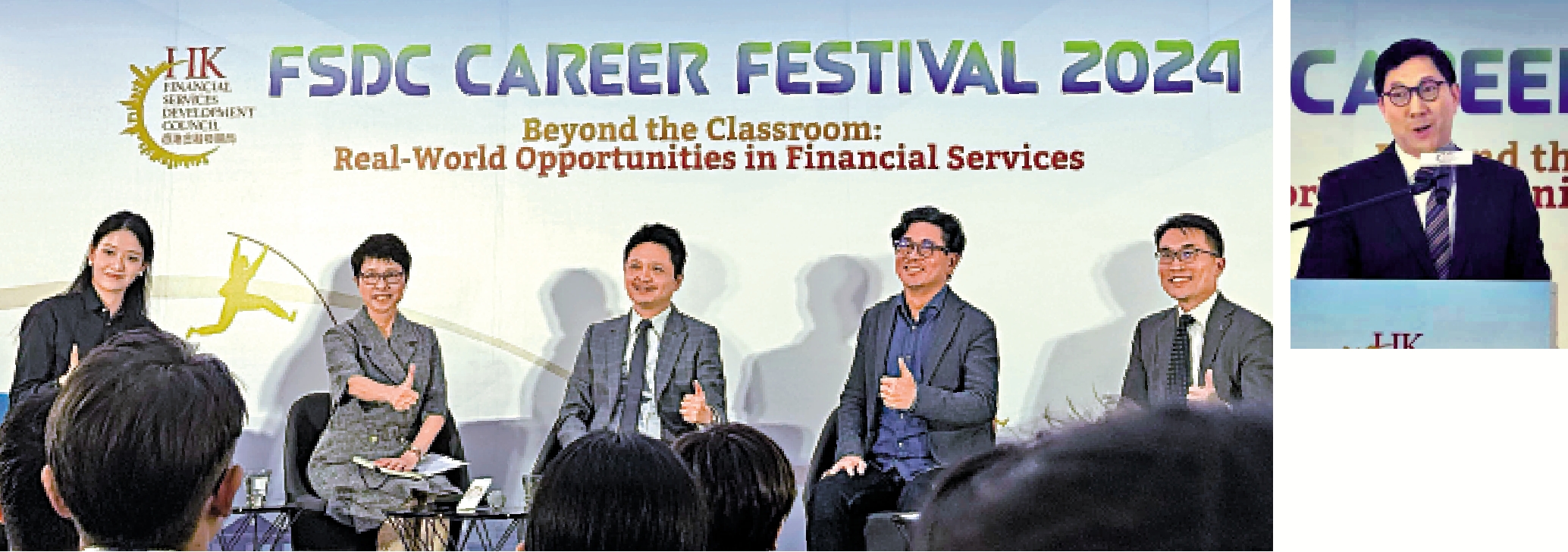 　　右圖：李律仁表示，善用數碼身份已成為推動香港金融服務業的關鍵因素。左圖：金發局金融就業資訊節2024小組討論環節，各個業界領袖紛紛表示，金融服務業數碼化或為人才提供就業新機遇。