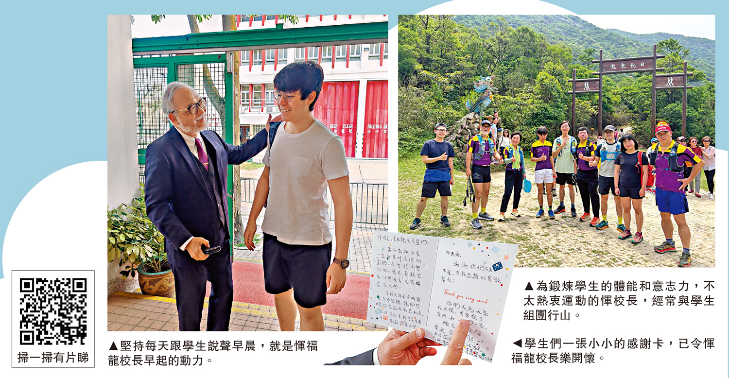 　　圖：堅持每天跟學生說聲早晨，就是惲福龍校長早起的動力。