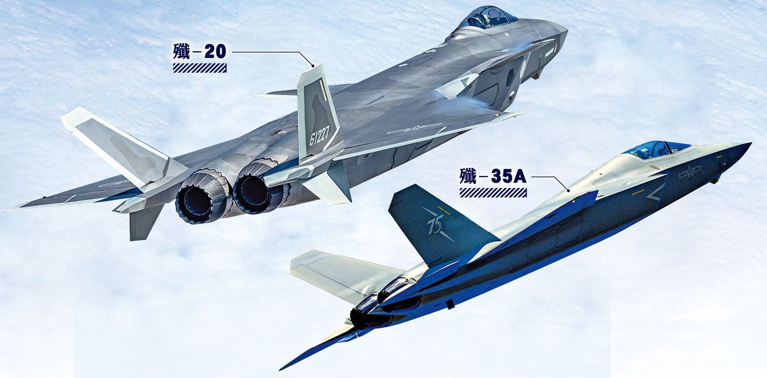 　　左圖：殲-20；右圖：殲-35A