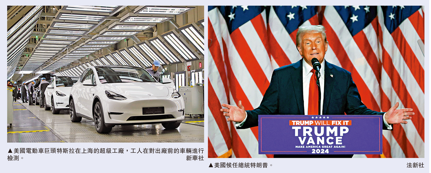 　　左圖：美國電動車巨頭特斯拉在上海的超級工廠，工人在對出廠前的車輛進行檢測。\新華社；右圖：美國候任總統特朗普。\法新社