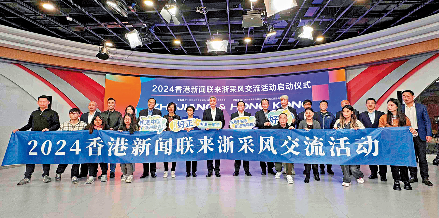 　　圖：「2024香港新聞聯來浙採風交流活動」在浙江杭州啟動。採風交流團成員合影留念。 大公報記者連慜鈺攝