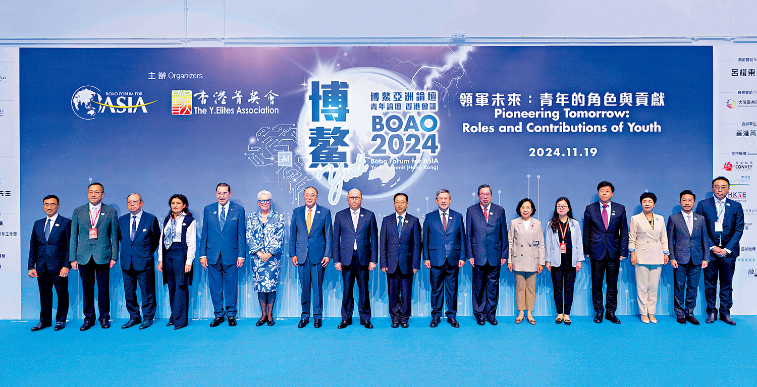 　　圖：11月19日，博鰲亞洲論壇青年論壇2024香港會議在香港會展中心舉辦，一眾嘉賓合影。\中央政府駐港聯絡辦