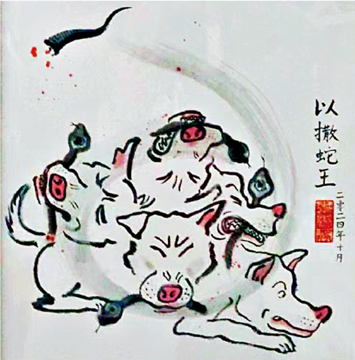 　　圖：畫作《以撒蛇王》。\大公報記者郭悅盈攝