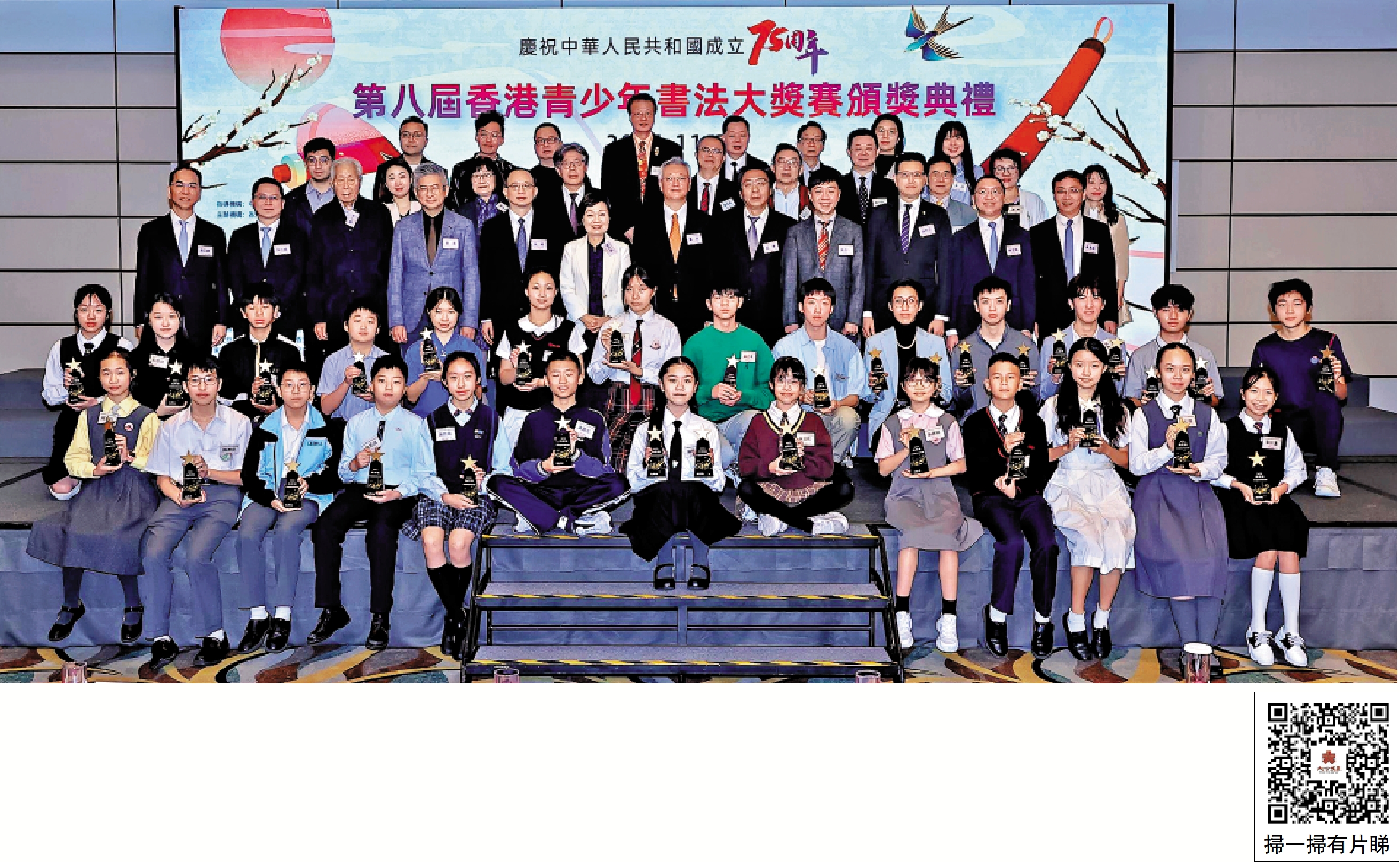 　　圖：嘉賓與得獎學生合影。