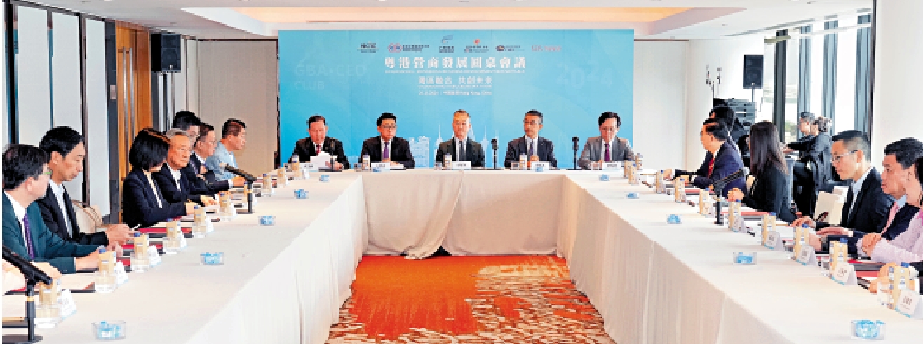 　　圖：大灣區總裁協會舉辦圓桌會議，深入探討粵港營商環境的優化和提升。\大公報記者林少權攝