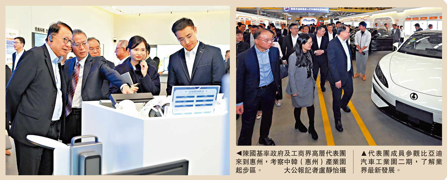 　　左圖：陳國基率政府及工商界高層代表團來到惠州，考察中韓（惠州）產業園起步區。\大公報記者盧靜怡攝；右圖：代表團成員參觀比亞迪汽車工業園二期，了解業界最新發展。