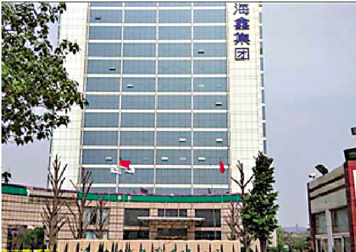 　　圖：海鑫集團曾是山西省第二大鋼鐵企業。