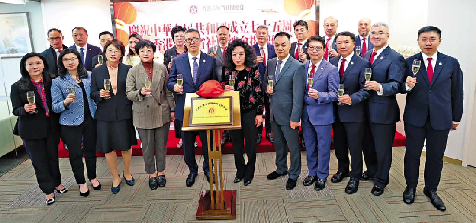 　　圖：吉林省社團總會28日舉辦揭牌儀式。\大公文匯全媒體記者萬霜靈攝