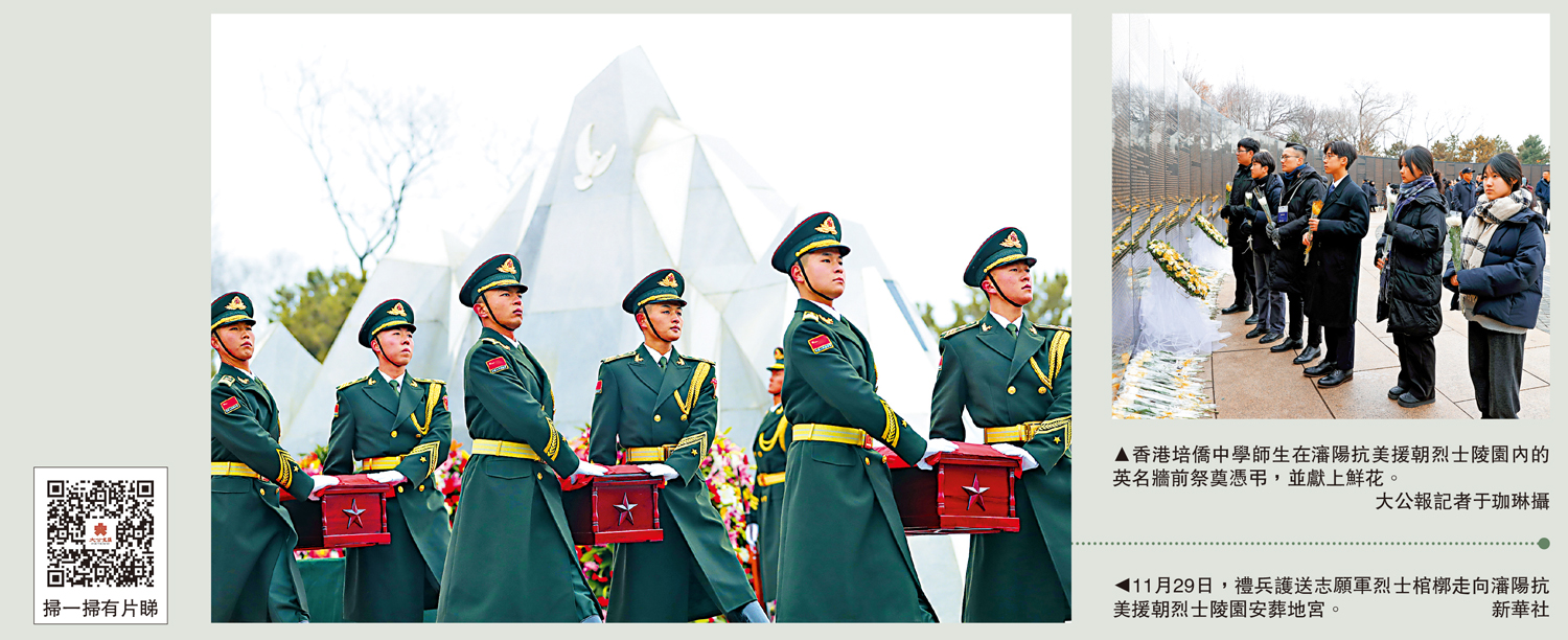 　　圖：11月29日，禮兵護送志願軍烈士棺槨走向瀋陽抗美援朝烈士陵園安葬地宮。\新華社