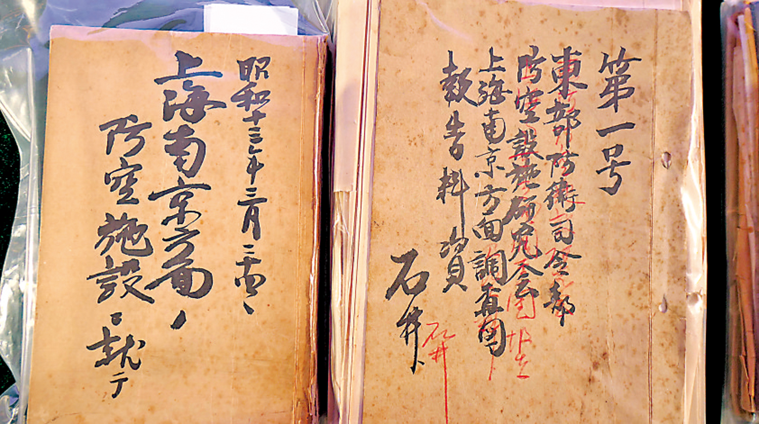 　　圖：日本警視廳建築課課長石井桂的調查報告《關於上海、南京的防空設施》及調查的原始文件。\大公報記者賀鵬飛攝