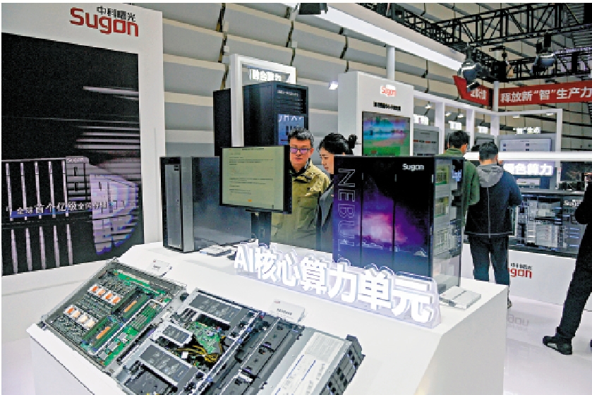 　　圖：觀眾在2024年世界互聯網大會中科曙光展台參觀AI核心算力單元設備。\新華社