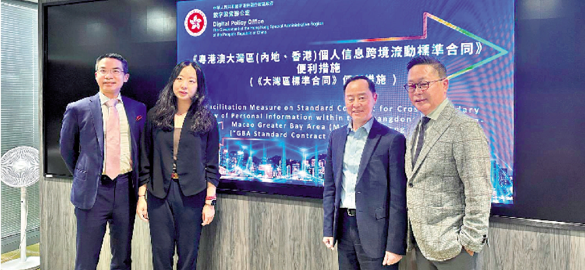 　　圖：《大灣區個人信息跨境流動標準合同》落實情況及經驗分享會日前舉行。\大公報記者唐雪婷攝