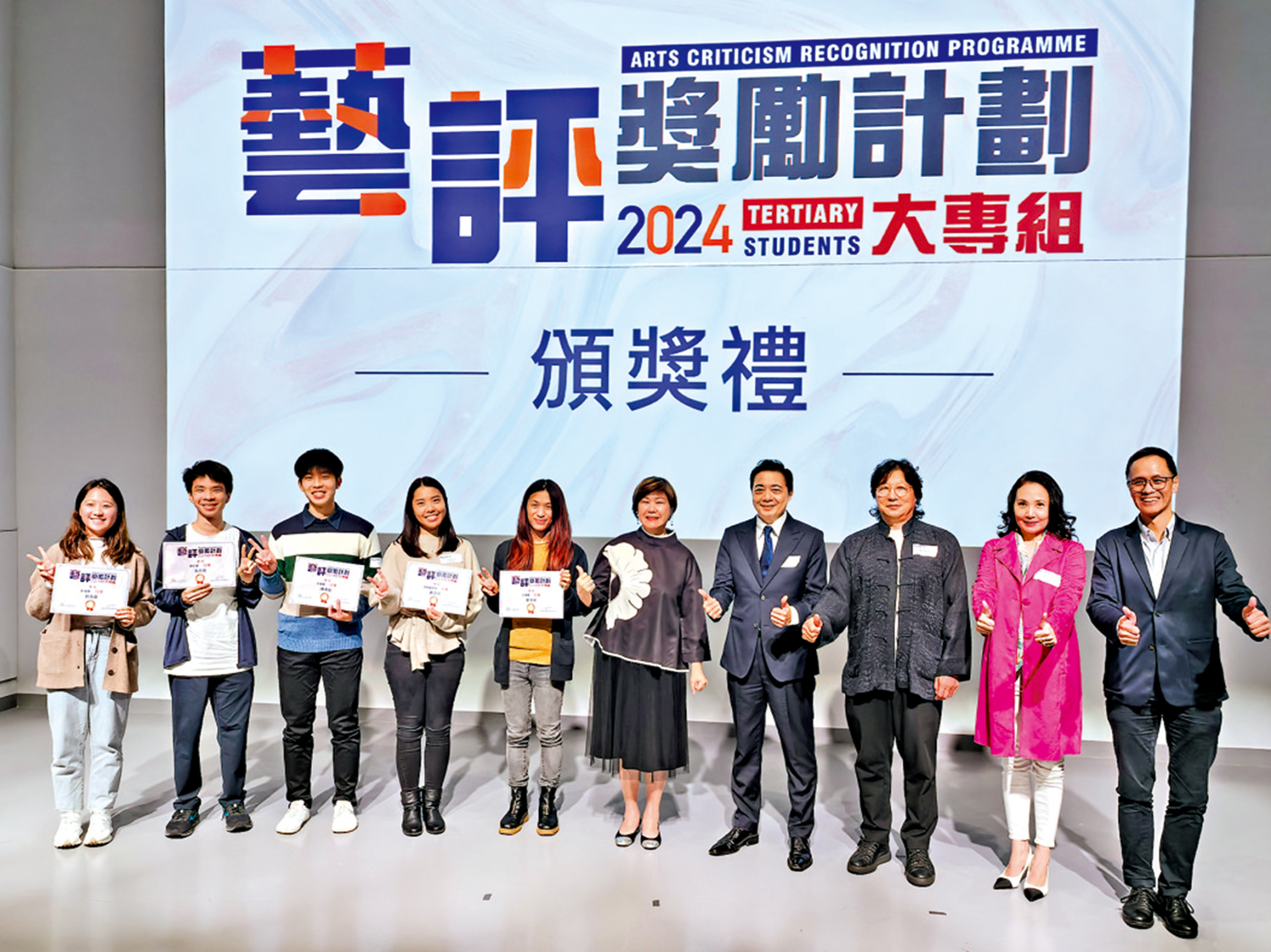 　　圖：「藝評獎勵計劃2024──大專組」頒獎禮現場。