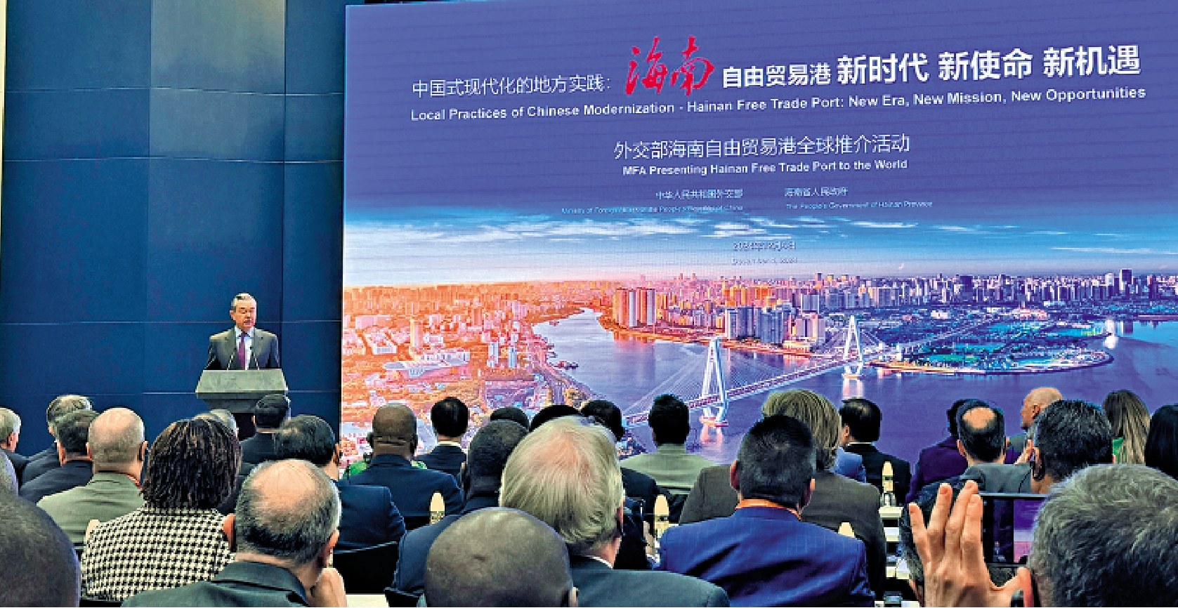 　　圖：4日下午，外交部海南自由貿易港全球推介活動在京舉行。中共中央政治局委員、外交部長王毅出席活動並致辭。/大公報記者李暢攝