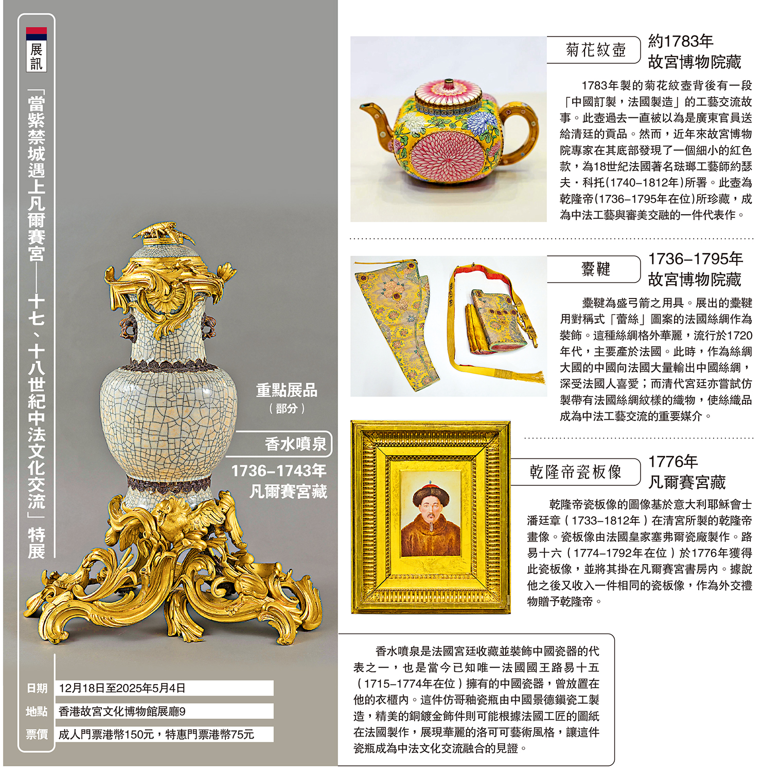 　　圖：重點展品（部分）