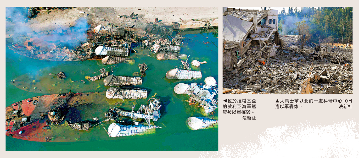 　　左圖：位於拉塔基亞的敘利亞海軍艦艇被以軍摧毀。右圖：大馬士革以北的一處科研中心10日遭以軍轟炸。\法新社