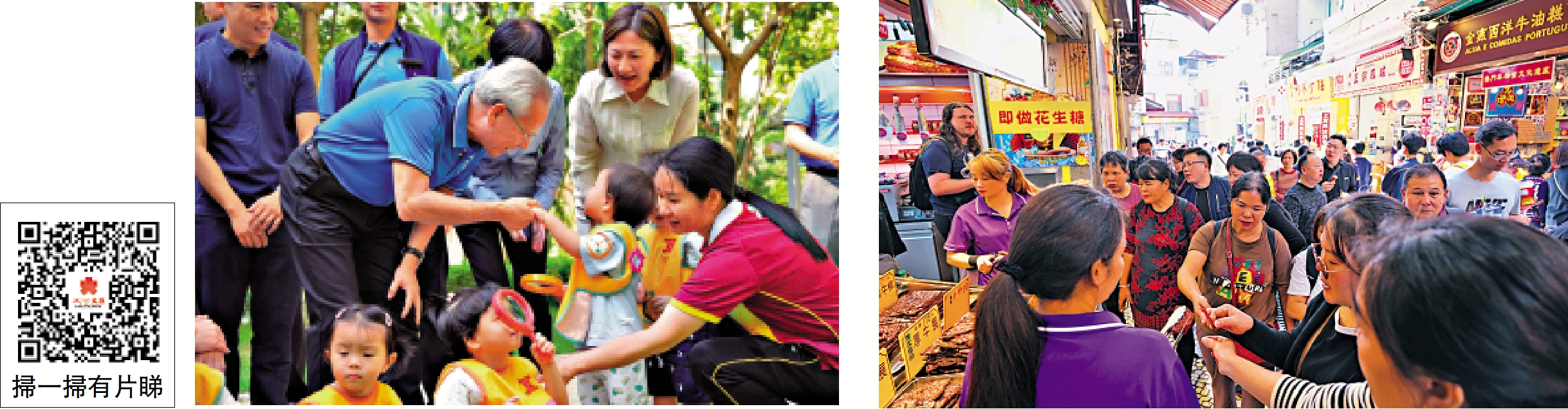 　　左圖：岑浩輝在參選特首期間頻頻落區，加強與市民溝通，了解社會情況。右圖：澳門旅遊業興旺，售賣手信的店舖遊人如鯽。\大公報記者蔡文豪攝