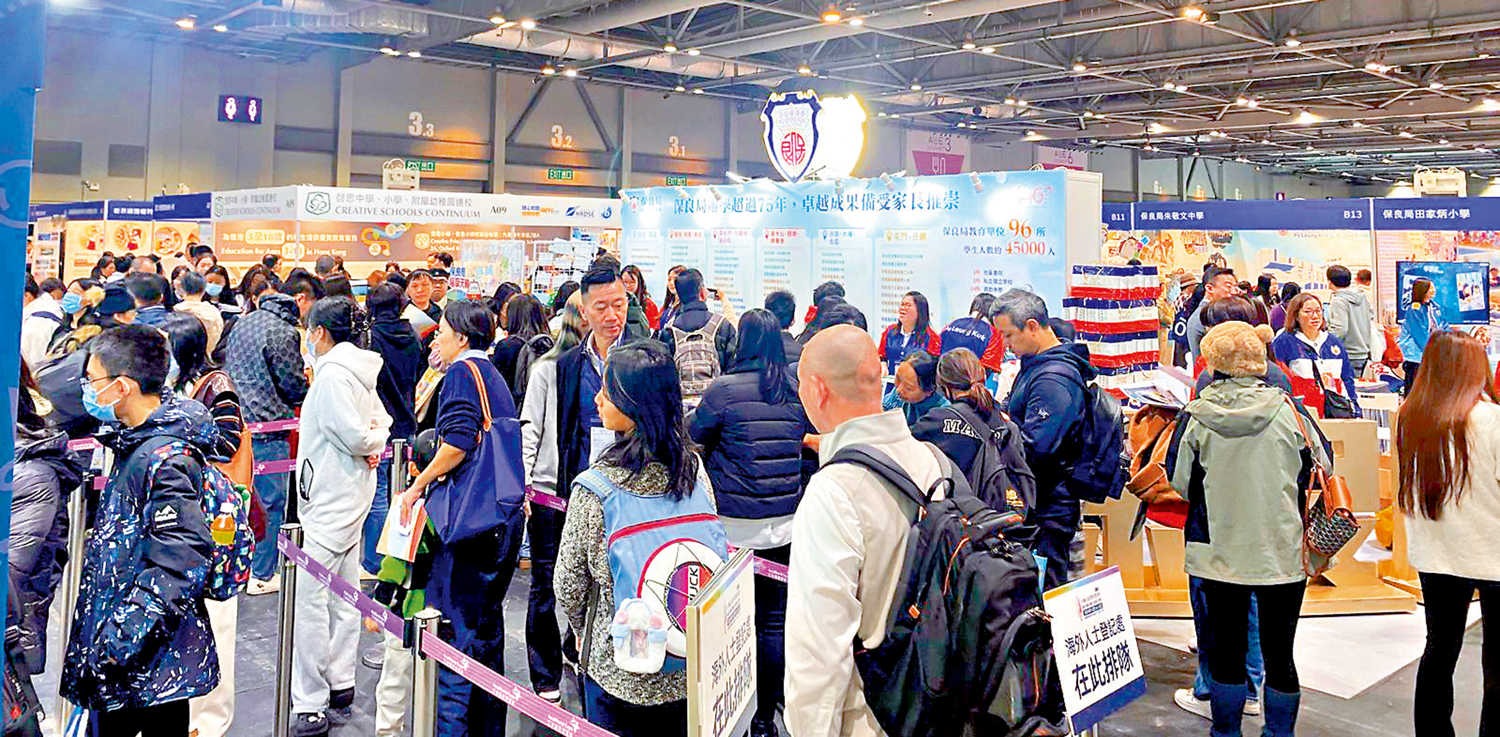 　　圖：由四大學校聯會舉辦的「（大灣區）香港學校教育展」，13日起一連三日在亞博館舉行。