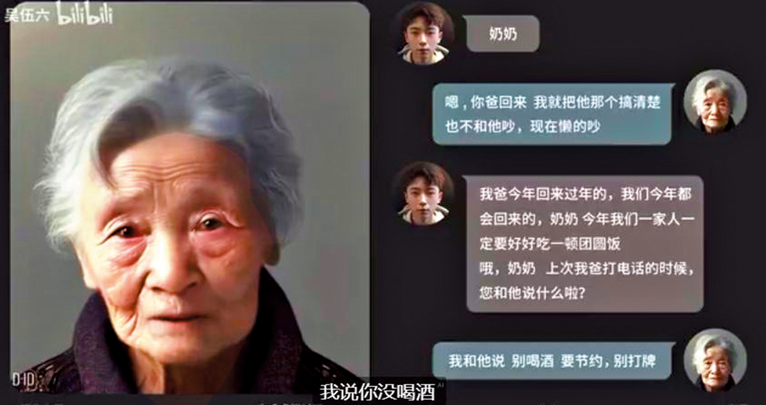 　　圖：吳伍六以AI生成虛擬嫲嫲，不單會點頭、眨眼，更可說湖北方言。\網上圖片