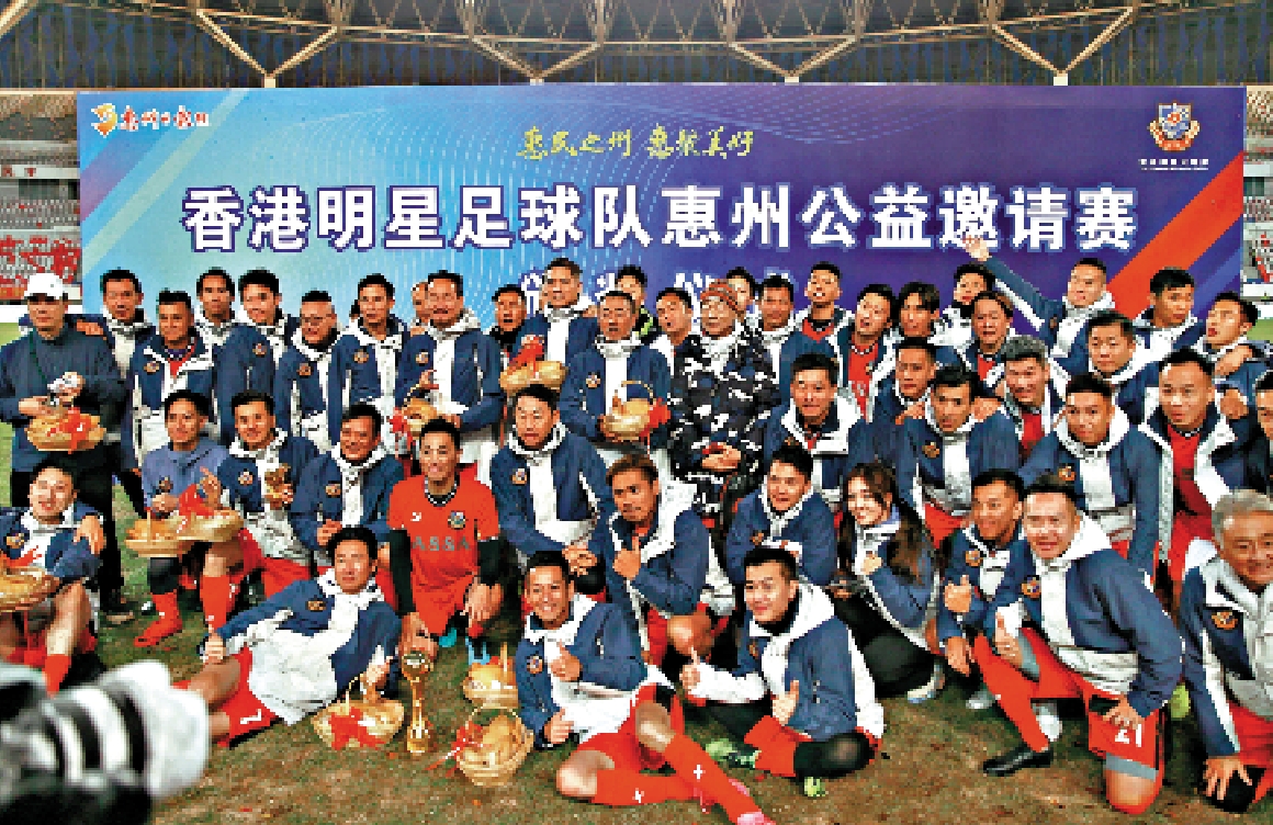 　　圖：香港明星足球隊賽後大合照。\受訪者供圖