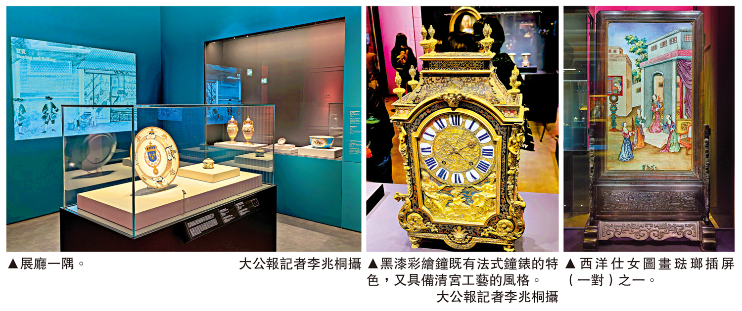 　　圖：（左）展廳一隅。（中）黑漆彩繪鐘既有法式鐘錶的特色，又具備清宮工藝的風格。\大公報記者李兆桐攝；（右）西洋仕女圖畫琺瑯插屏（一對）之一。